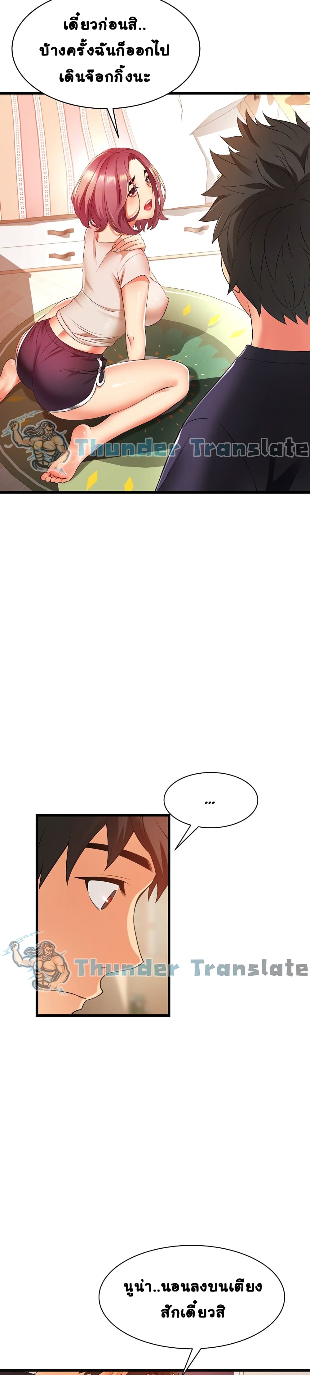 An Alley story ตอนที่ 3 (22)